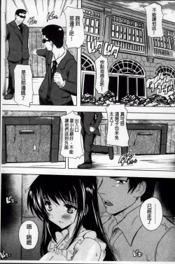 Page 110 of Koko wa Kairakusou| 這裡是快樂莊