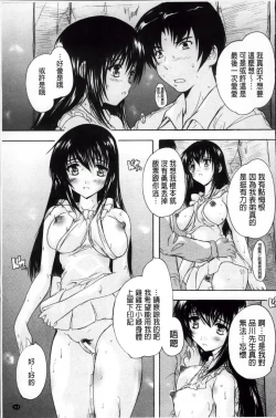 Page 118 of Koko wa Kairakusou| 這裡是快樂莊