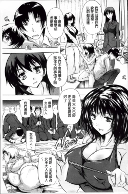 Page 126 of Koko wa Kairakusou| 這裡是快樂莊