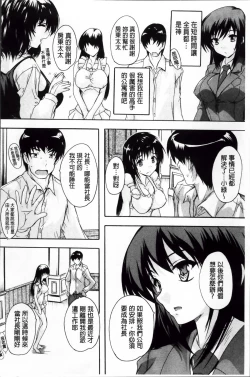 Page 127 of Koko wa Kairakusou| 這裡是快樂莊