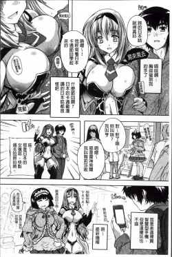 Page 133 of Koko wa Kairakusou| 這裡是快樂莊