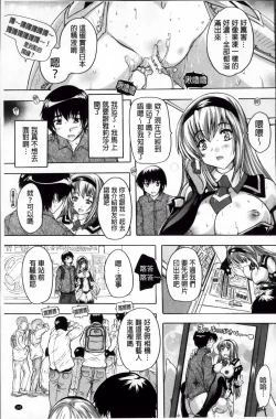 Page 152 of Koko wa Kairakusou| 這裡是快樂莊