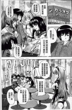 Page 154 of Koko wa Kairakusou| 這裡是快樂莊