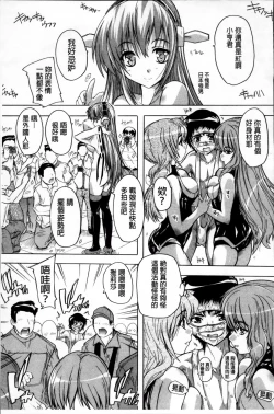 Page 170 of Koko wa Kairakusou| 這裡是快樂莊