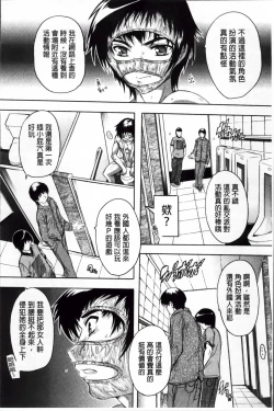 Page 173 of Koko wa Kairakusou| 這裡是快樂莊