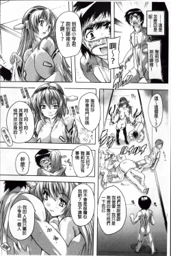 Page 181 of Koko wa Kairakusou| 這裡是快樂莊