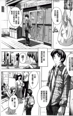 Page 6 of Koko wa Kairakusou| 這裡是快樂莊