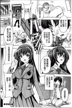 Page 99 of Koko wa Kairakusou| 這裡是快樂莊