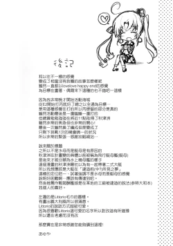 Page 11 of Teibo no Miru Yume