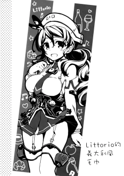 Page 12 of Teibo no Miru Yume