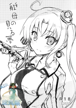 Page 2 of Teibo no Miru Yume