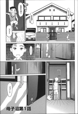 Page 8 of Mitsubo no Kokuhaku - Confession de miel mère