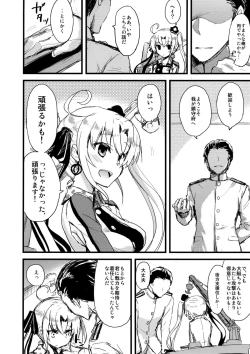 Page 4 of Teibo no Miru Yume