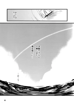 Page 9 of Teibo no Miru Yume