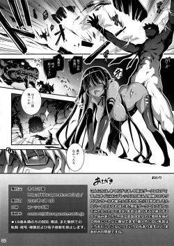 Page 33 of Kuro no Riiman to Shireizukai Kuroeru