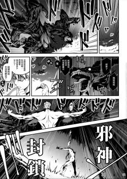 Page 13 of Kuro no Riiman to Shireizukai Kuroeru