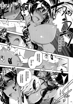 Page 17 of Kuro no Riiman to Shireizukai Kuroeru