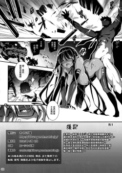 Page 34 of Kuro no Riiman to Shireizukai Kuroeru