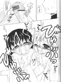 Page 18 of Inran Shougakusei 3: Jidou Seiai.