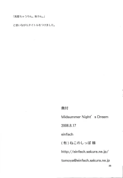 Page 21 of A Midsummer Night's Dream