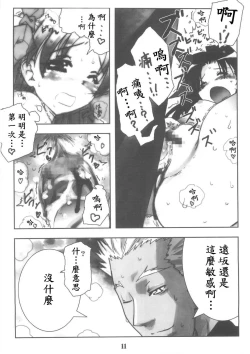 Page 11 of Berry Berry