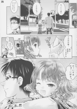 Page 24 of Suteki na Mainichi!!