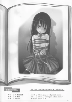 Page 29 of Asashio no Kunrenki