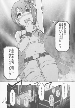 Page 3 of Hoshi o Taberu