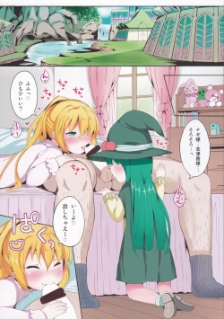 Page 2 of THE FLAG OF RESET!?