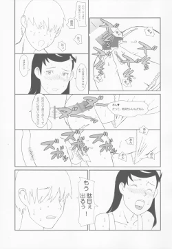 Page 50 of Shougakusei 1.00