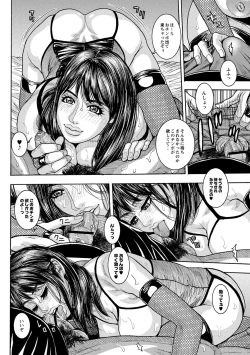 Page 33 of Share House e Youkoso Ch. 1-4