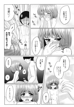 Page 153 of Haramase Ecstasy