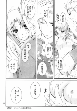 Page 15 of Restraint.