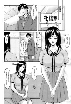 Page 122 of Saimin Choukyou Gakuen Ch. 1-9