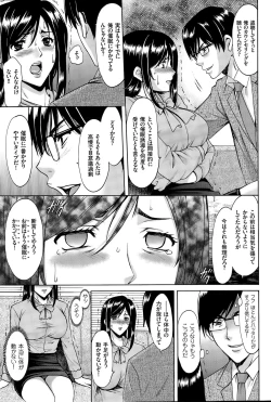 Page 153 of Saimin Choukyou Gakuen Ch. 1-9