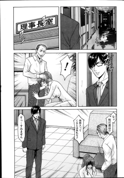 Page 59 of Saimin Choukyou Gakuen Ch. 1-9