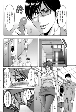Page 94 of Saimin Choukyou Gakuen Ch. 1-9