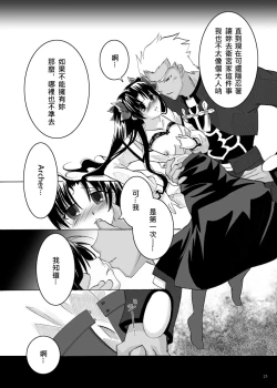 Page 14 of Guren Ichi