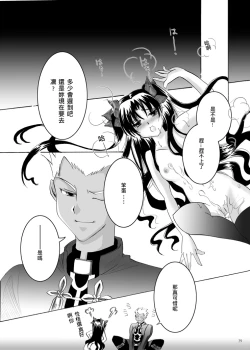 Page 28 of Guren Ichi