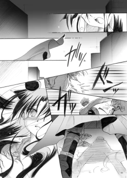 Page 16 of Guren Ni