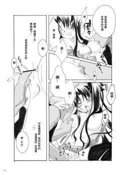 Page 25 of Guren Ni