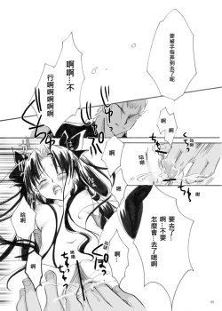 Page 28 of Guren Ni