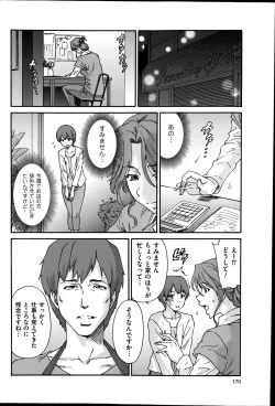 Page 44 of Hito no Tsuma Ch. 1-6