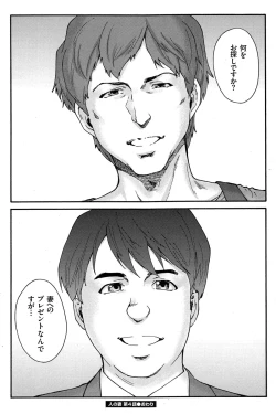 Page 72 of Hito no Tsuma Ch. 1-6