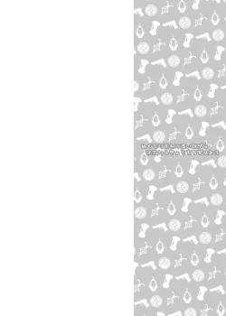 Page 5 of Nukumori o Wakeainagara Futari no Kyori o Chijimeyou