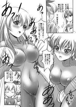 Page 3 of Maketara Gag Youin