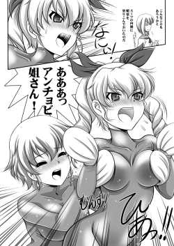 Page 4 of Maketara Gag Youin