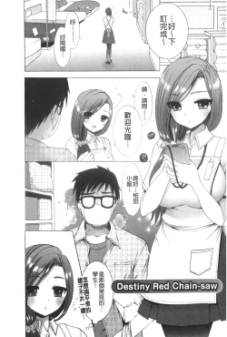 Page 120 of Icha Love! | 稚嫩女之愛!