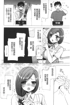 Page 123 of Icha Love! | 稚嫩女之愛!