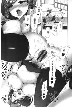 Page 134 of Icha Love! | 稚嫩女之愛!